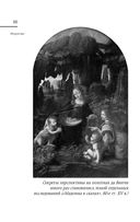 Суждения о науке и искусстве — фото, картинка — 22