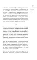 Суждения о науке и искусстве — фото, картинка — 25