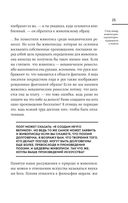 Суждения о науке и искусстве — фото, картинка — 27