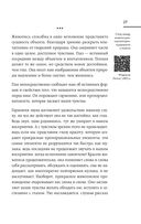 Суждения о науке и искусстве — фото, картинка — 29