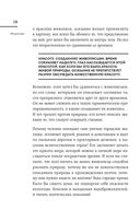 Суждения о науке и искусстве — фото, картинка — 30