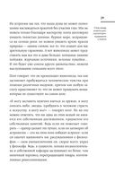 Суждения о науке и искусстве — фото, картинка — 31