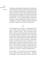 Суждения о науке и искусстве — фото, картинка — 32