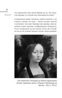 Суждения о науке и искусстве — фото, картинка — 34