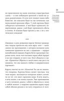 Суждения о науке и искусстве — фото, картинка — 35