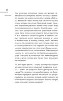 Суждения о науке и искусстве — фото, картинка — 36