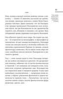 Суждения о науке и искусстве — фото, картинка — 37