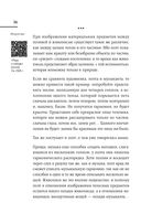 Суждения о науке и искусстве — фото, картинка — 38