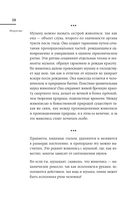 Суждения о науке и искусстве — фото, картинка — 40