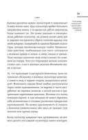 Суждения о науке и искусстве — фото, картинка — 41