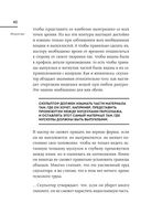 Суждения о науке и искусстве — фото, картинка — 42