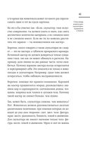 Суждения о науке и искусстве — фото, картинка — 43