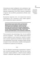 Суждения о науке и искусстве — фото, картинка — 45