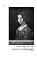 Суждения о науке и искусстве — фото, картинка — 46