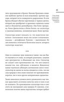 Суждения о науке и искусстве — фото, картинка — 47