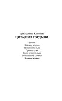 Клинок клана — фото, картинка — 2