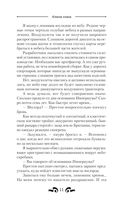 Клинок клана — фото, картинка — 11