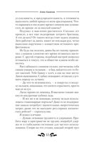 Клинок клана — фото, картинка — 12