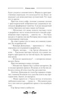 Клинок клана — фото, картинка — 13