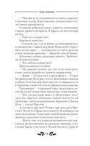 Клинок клана — фото, картинка — 14