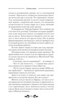 Клинок клана — фото, картинка — 15