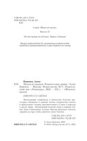 Клинок клана — фото, картинка — 4