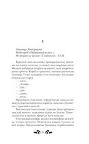 Клинок клана — фото, картинка — 5