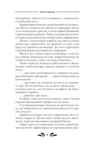 Клинок клана — фото, картинка — 6