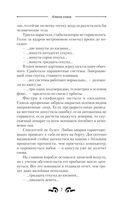 Клинок клана — фото, картинка — 7