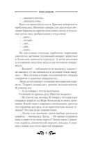 Клинок клана — фото, картинка — 8