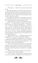 Клинок клана — фото, картинка — 9