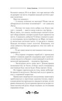 Клинок клана — фото, картинка — 10