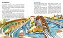 Большая книга мостов — фото, картинка — 2