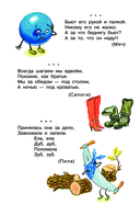 Загадки обо всём на свете — фото, картинка — 6