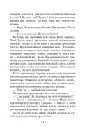 Дурная кровь — фото, картинка — 11