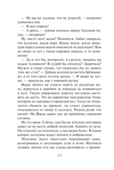 Дурная кровь — фото, картинка — 12