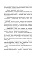 Дурная кровь — фото, картинка — 13