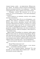 Дурная кровь — фото, картинка — 14