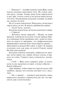 Дурная кровь — фото, картинка — 15