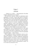 Дурная кровь — фото, картинка — 5