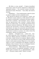 Дурная кровь — фото, картинка — 6