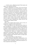 Дурная кровь — фото, картинка — 7