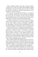 Дурная кровь — фото, картинка — 8