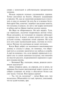 Дурная кровь — фото, картинка — 9