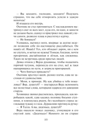 Дурная кровь — фото, картинка — 10