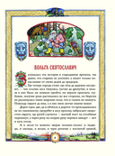 Русские богатыри. Преданья старины глубокой — фото, картинка — 2