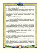 Русские богатыри. Преданья старины глубокой — фото, картинка — 10