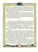 Русские богатыри. Преданья старины глубокой — фото, картинка — 3