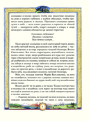 Русские богатыри. Преданья старины глубокой — фото, картинка — 4