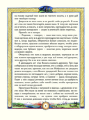 Русские богатыри. Преданья старины глубокой — фото, картинка — 5